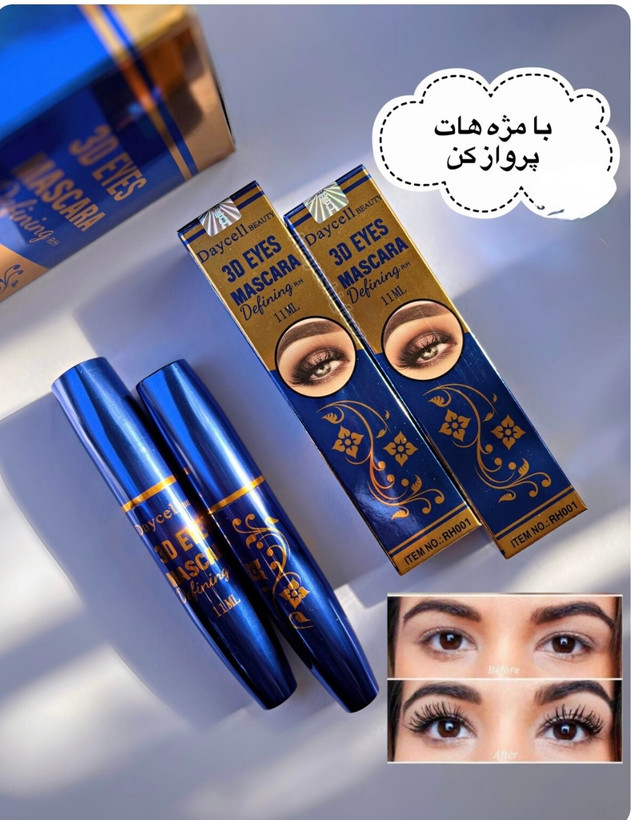 ریمل دایسل بیوتی