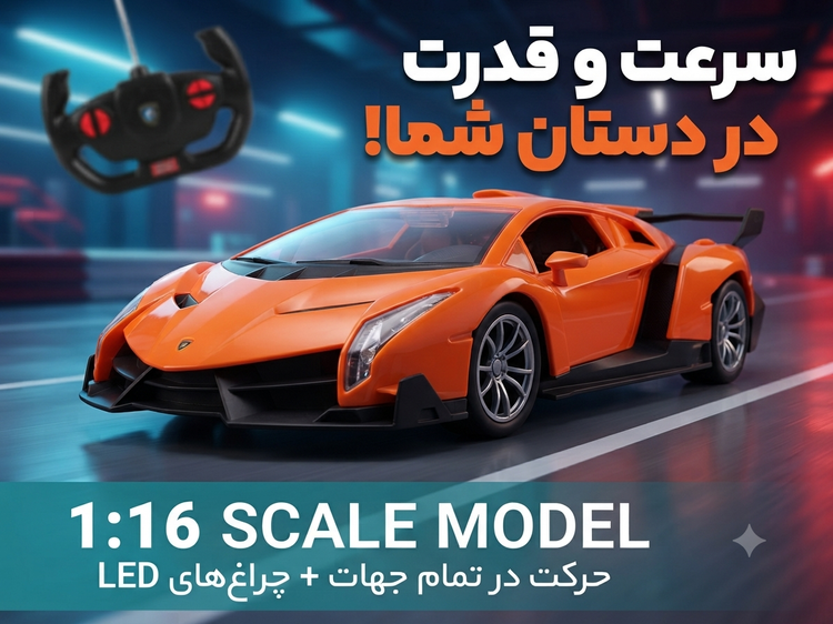 ماشین کنترلی جدید خرید قسطی