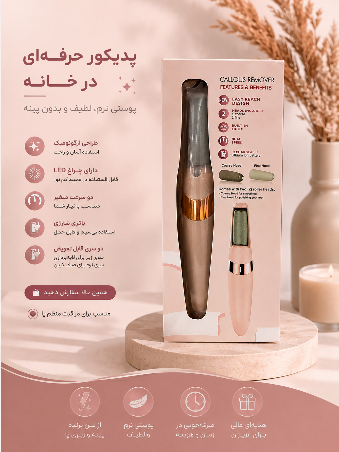 سنگ پای برقی قسطی